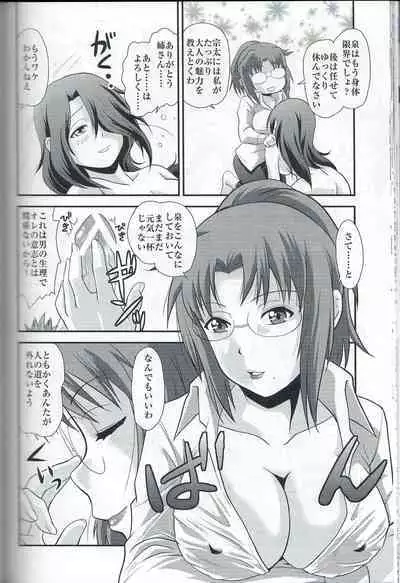 (C81) [MünchenGraph (Kita Kaduki, Mach II)] Cocking!! (WORKING!)