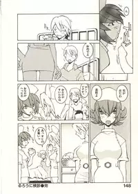 [Dowman Sayman] Seihonnou to Suibakusen