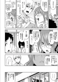 [Uemukai Dai] Hamedori Girls - Girls from point of view [Digital]