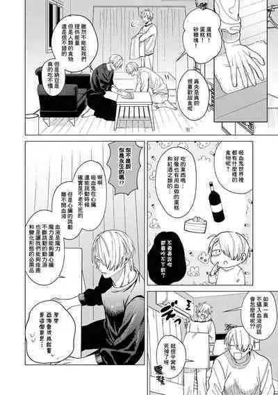 [Mamewo] Yoru ga Akeru Toki 1-5 | 夜色将尽时1-5 [Chinese] [莉赛特汉化组]