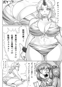(C90) [CalmBlue (Various)] Tenshin Ranman Gigantic 4 (Touhou Project)