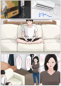 [Horsetail] Kaa-san Janakya Dame Nanda!! 3 ~Natsuyasumi Zenpen~ [Chinese] [ssps漢化]