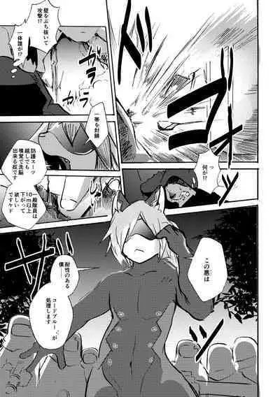 [Noppera Koubou (Mujina)] over-Re-write 4 [Digital]