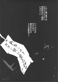 (C88) [Digital Accel Works (INAZUMA)] INAZUMA DEATHSTAR (Go! Princess PreCure)