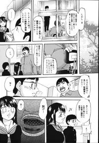 [Kazusa Shima] Wa~koe Sousa