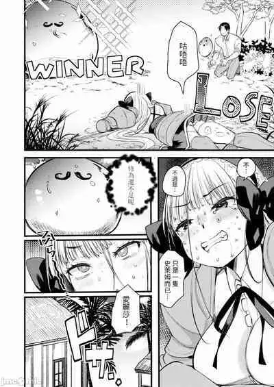 Level 1 no Himekishi-san to Yurufuwa Mujintou life 2