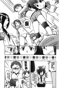 [Namekata Fumiaki] ...Yatte! | ...來上我! [Chinese]