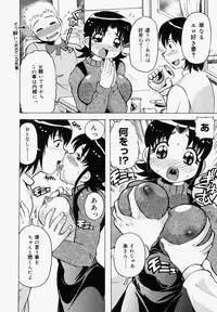 [Tom Tamio] Inniku Nyotai Zukan