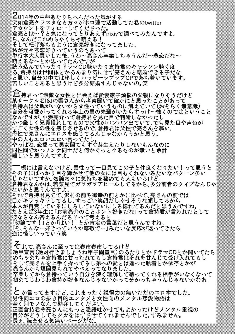 Himitsu no Niyuukan