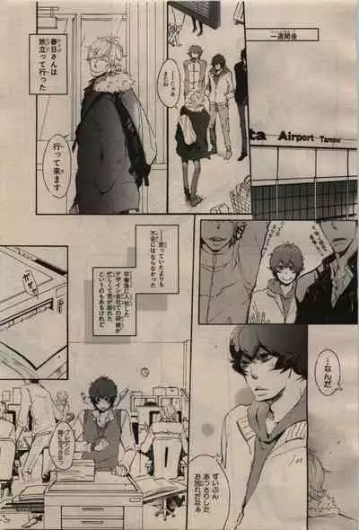 BE・BOY GOLD 2009-04