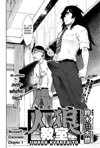 [Suzuki Kyoutarou] Jinrou Kyoushitsu | Werewolf Classroom Ch. 1-5 [English] [MintVoid]
