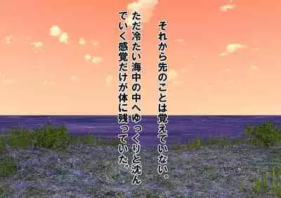 Joshikousei Kinkeri Island