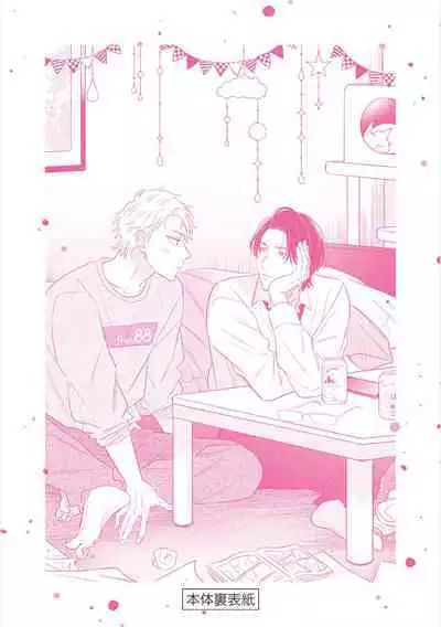 Takasete Kudasai Furutaka Shujin｜请让我抱您古高主任 [Chinese] [看海汉化组] [Digital]