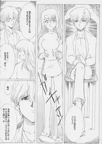 [Neko to Hato (Hatoya Mameshichi)] Promesse Yakusoku no Toki (Noir)