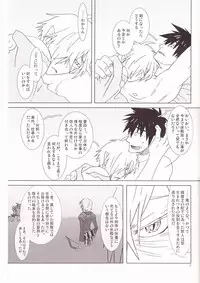 (HaruCC14) [Voyager Project (Konoe Ayahisa)] Universe (Tengen Toppa Gurren Lagann)