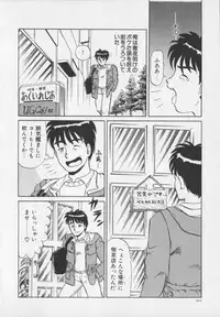 [Makita Aoi] Inetsu no Mesu-tachi