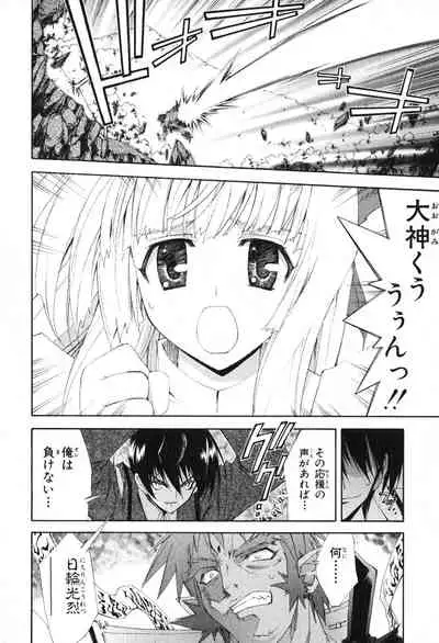 Kannazuki no Miko Volume 1