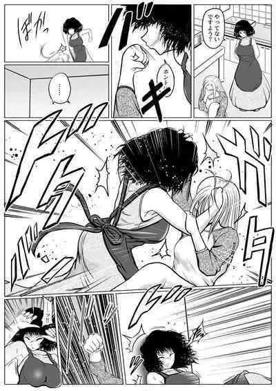 [Udokurokujou] Botsu to Omocha no Futanari Senpai [Digital]