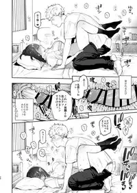 [Yuzuya (Yuzuha)] Ayamachi -Yowami o Nigirare, Rouraku Sareru Shoujo-