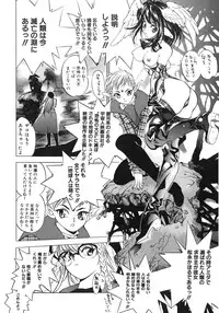 [Oh! Great] Junk Story ~Tetsukuzu Monogatari~