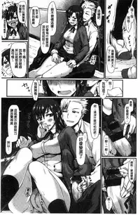 [tsukitokage] Sukitte i tterujan [Chinese]