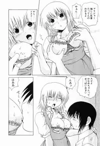 [Gekka Saeki] Ryoujoku