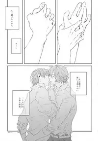 (Zenkai Cadence 7) [Tarikihongan (KAZU)] Dare ni mo Ienai (Yowamushi Pedal)