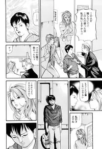 [Tomoda Hidekazu] Iyashi no Kyabajou Coco