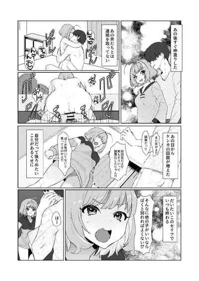 Yumemi Riamu no Seishun