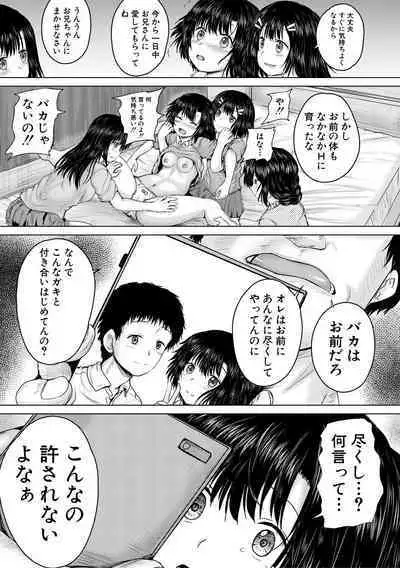 Shojo Imouto Nama Iki Sekkan