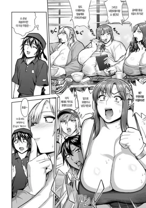 Shota hui nikushou nikudan Joshi