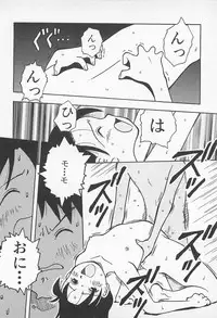 [Uramac] Pants ga Nai!