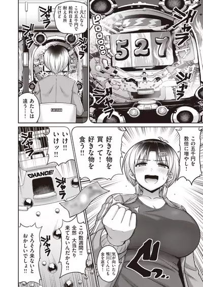 WEEKLY Kairakuten Vol.31