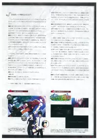 Grisaia no Meikyuu Visual Fanbook