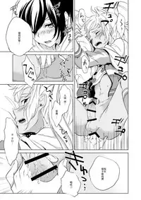 [E-latte (Nekomata)] PassionDrag (PrettyRhythm) [Chinese] [EZR個人漢化] [Digital]