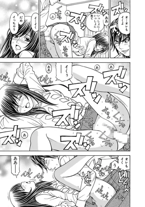 Anoko ni Itazura Maruchi Sousa 3rd ~Boku no Mousou ga Genjitsu ni~