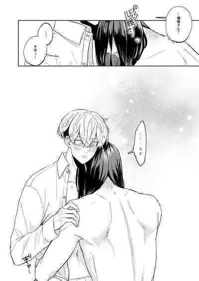 "Ore no Hou ga Suki desu"