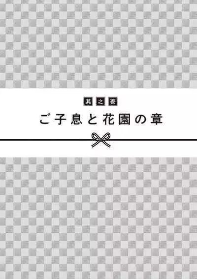 Oiran VTuber Yugiri Minna de Manabu Seikyouiku