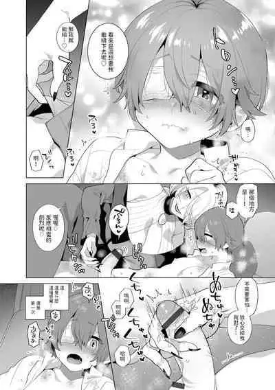 Reventlow-jou no Joukou Jikenbo Ch. 7