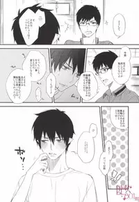 DO NOT DISTURB (Ao no exorcist)