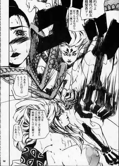 Misty Moon Metropolis XII