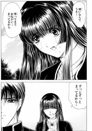 Phantom Rei - Volume 04 <Fin>