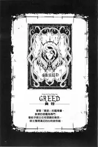 [Erect Sawaru] Shinkyoku no Grimoire II -PANDRA saga 2nd story- [Chinese]