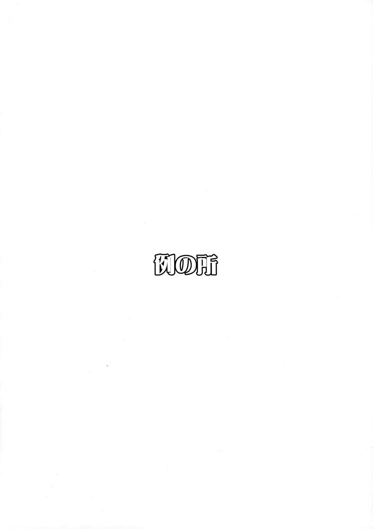 M.A.H.O Girls HARD CORE!