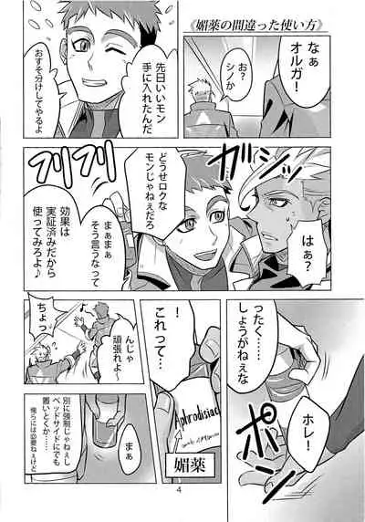 Seishounentachi no Hinichijoutekina Nichijou