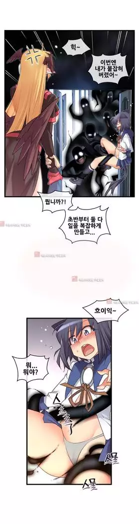 Master in My Dreams Ch.90-119