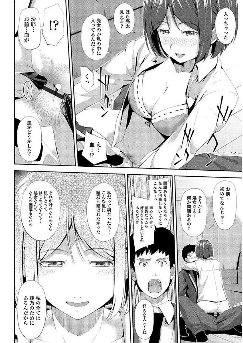 Yuganda Kazoku - Distorted family