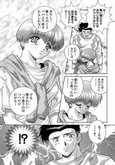 [Katsu Aki] Harem Kakumei 1