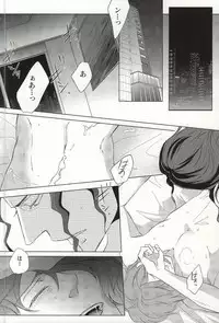 (C87) [Tenshinamaguri (avocado)] Tight Rope (Psycho Pass)