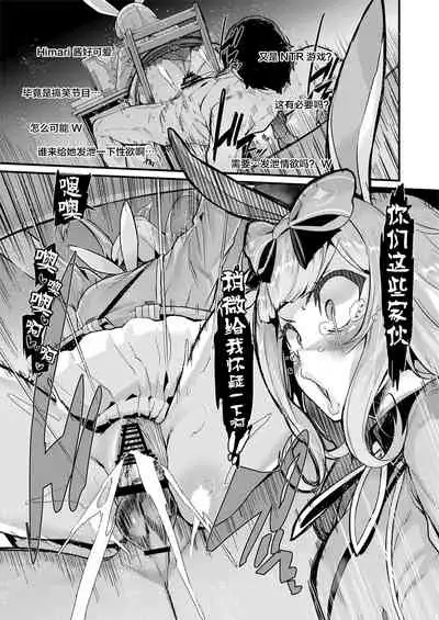 [HBO (Henkuma)] NO Hakai (Mochizuki Himari) [Chinese] [Digital]